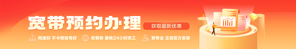 大田宽带在线办理入口